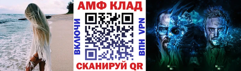 закладка  mega вход  сайты даркнета наркотические препараты  Камбарка  Амфетамин VHQ 