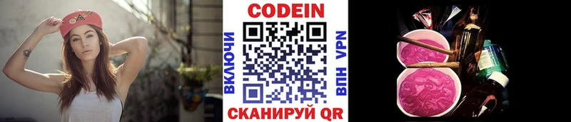 даркнет телеграм  купить закладку  Камбарка  Кодеиновый сироп Lean напиток Lean (лин) 